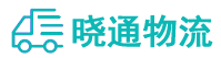 成都到新兴区物流公司